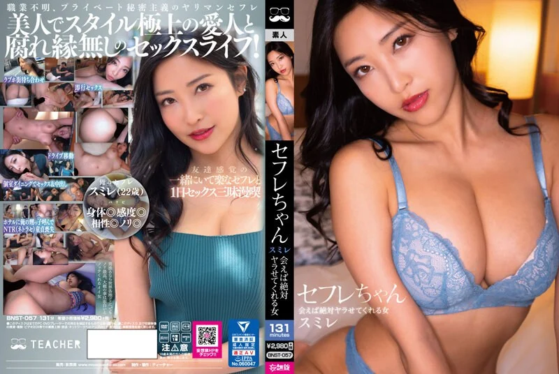 MOND-233-C 憧れの女上司と