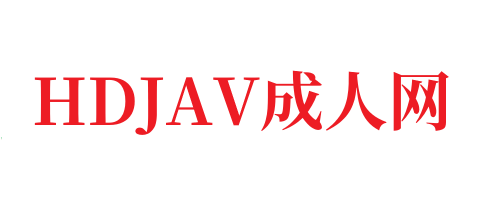 日本乱人伦一本二本三区-HDJAV